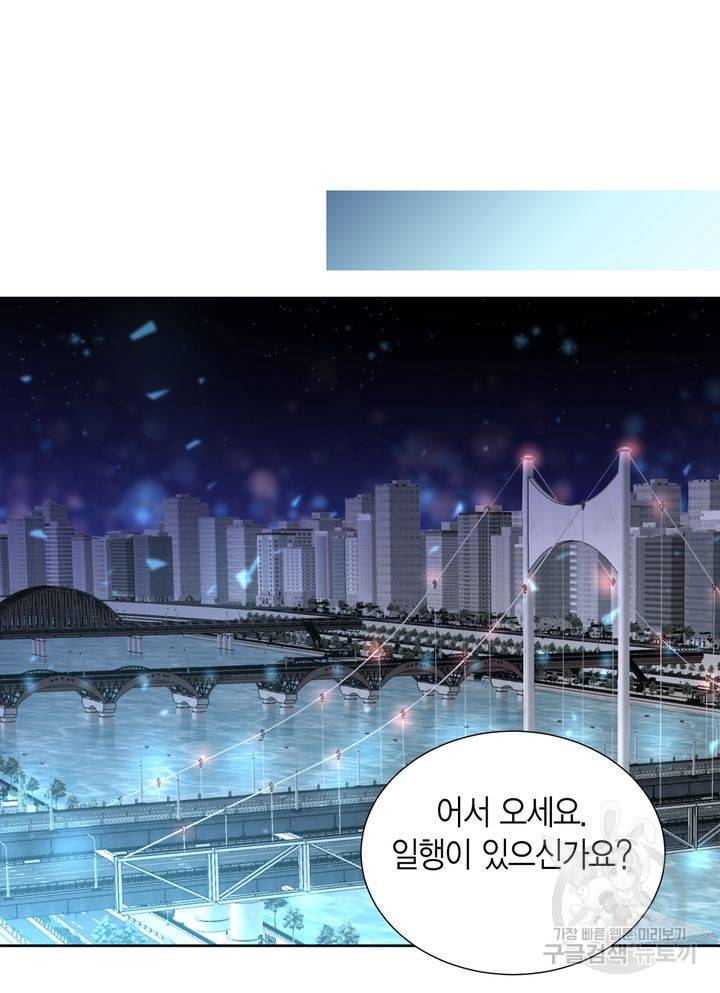 파트너의 영역 ∼바이 앤 하이∼ 109화 42