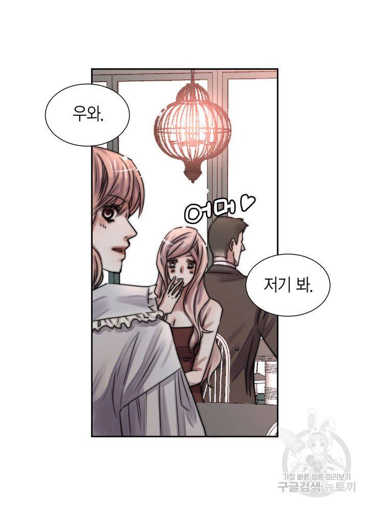 파트너의 영역 ∼바이 앤 하이∼ 109화 43