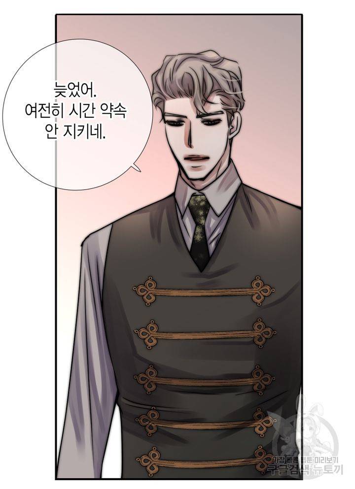 파트너의 영역 ∼바이 앤 하이∼ 109화 47