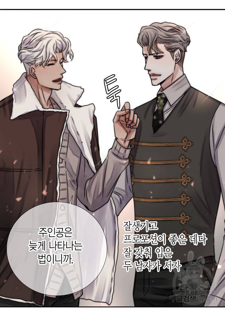 파트너의 영역 ∼바이 앤 하이∼ 109화 49