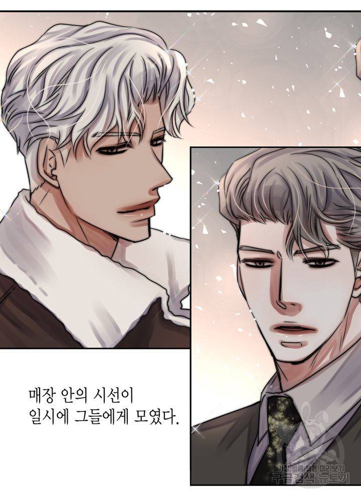 파트너의 영역 ∼바이 앤 하이∼ 109화 50