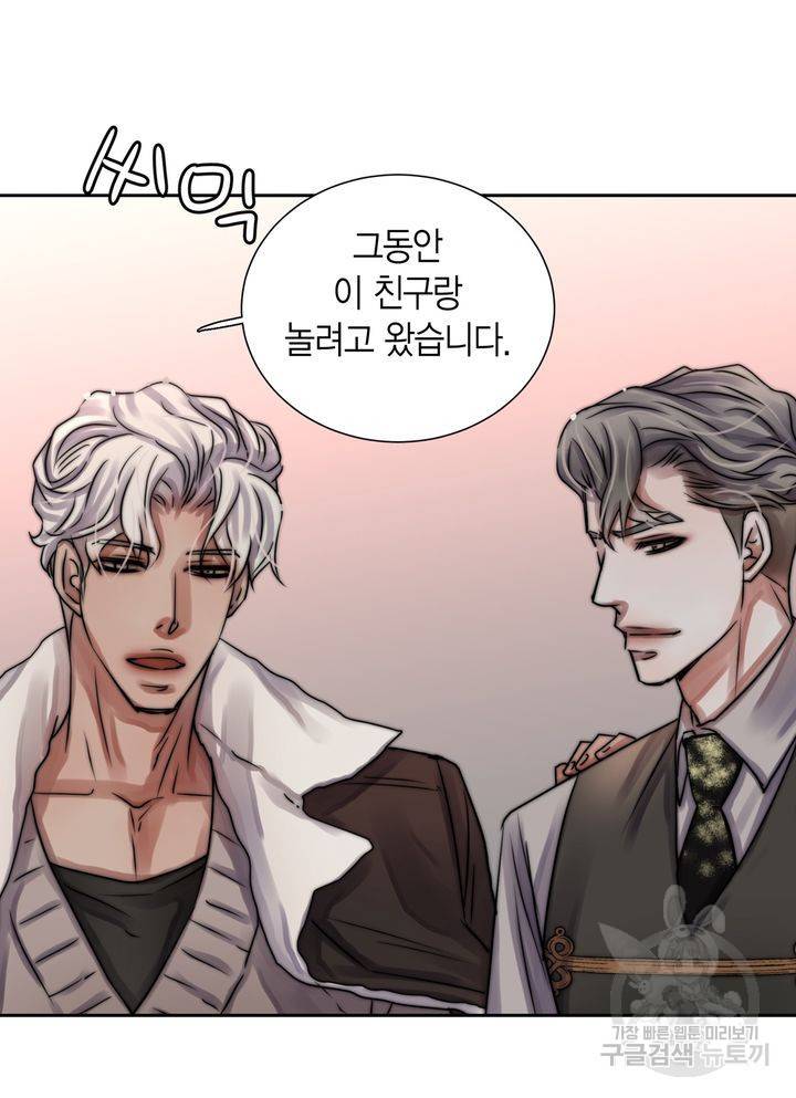 파트너의 영역 ∼바이 앤 하이∼ 109화 54