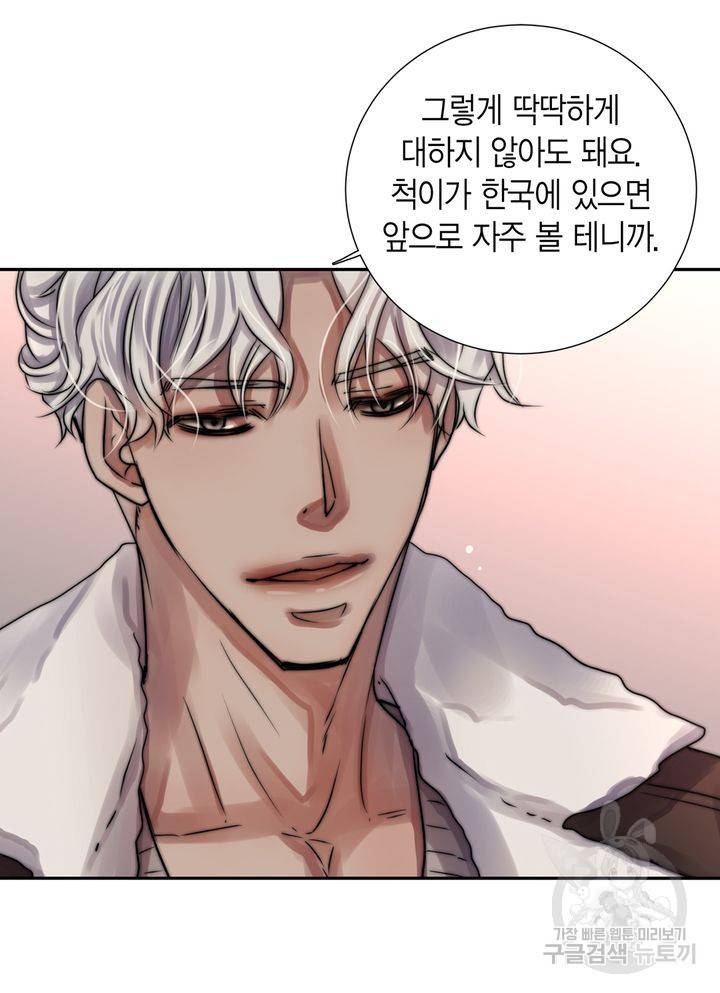 파트너의 영역 ∼바이 앤 하이∼ 109화 57
