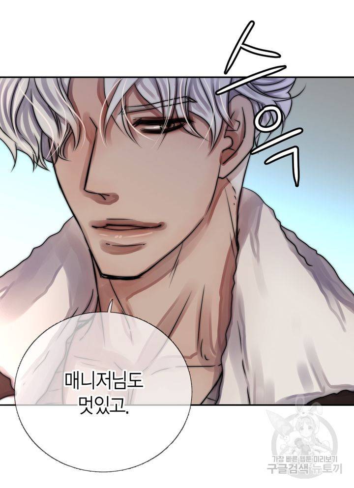 파트너의 영역 ∼바이 앤 하이∼ 109화 61