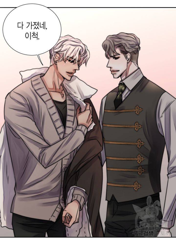 파트너의 영역 ∼바이 앤 하이∼ 109화 63
