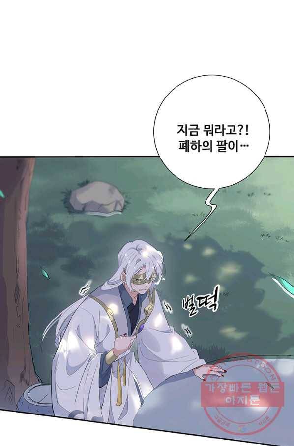 황후마마가 이상해 55화 12