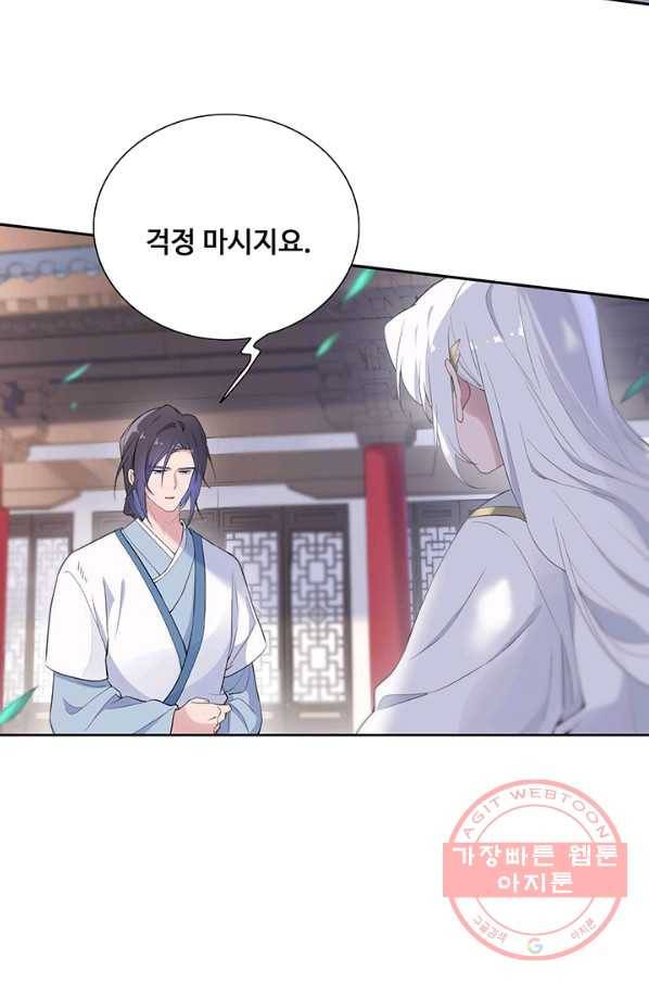 황후마마가 이상해 55화 13