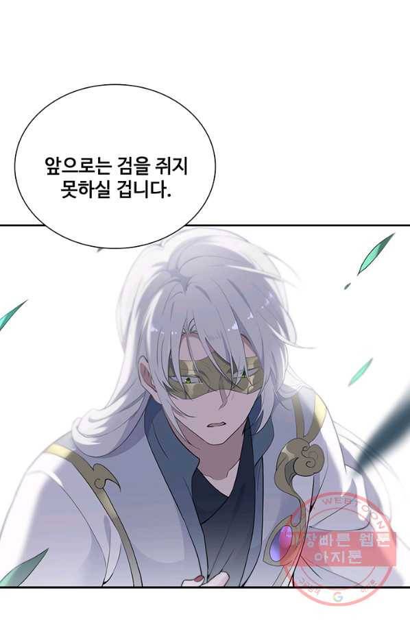 황후마마가 이상해 55화 15