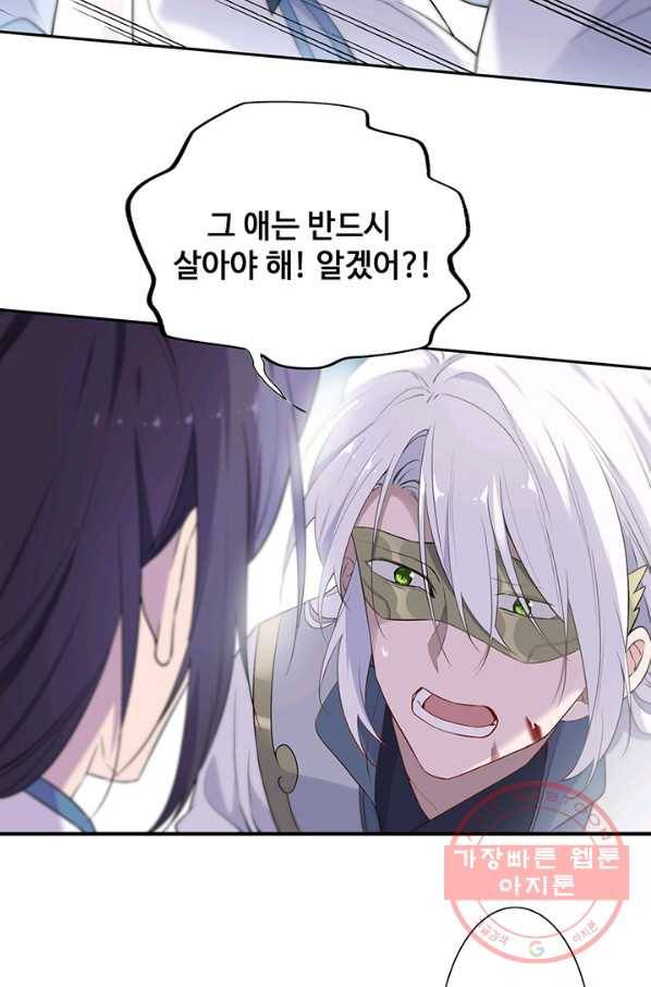 황후마마가 이상해 55화 28