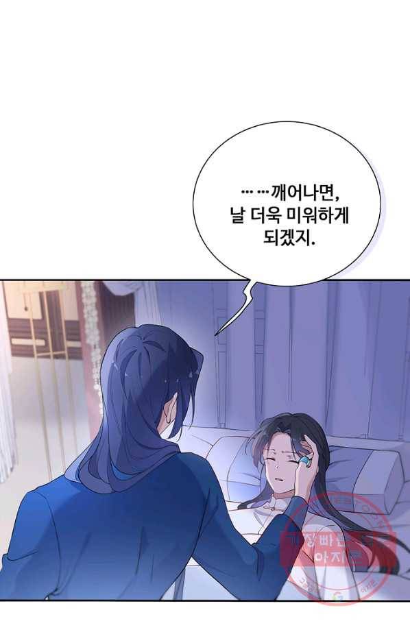 황후마마가 이상해 55화 41