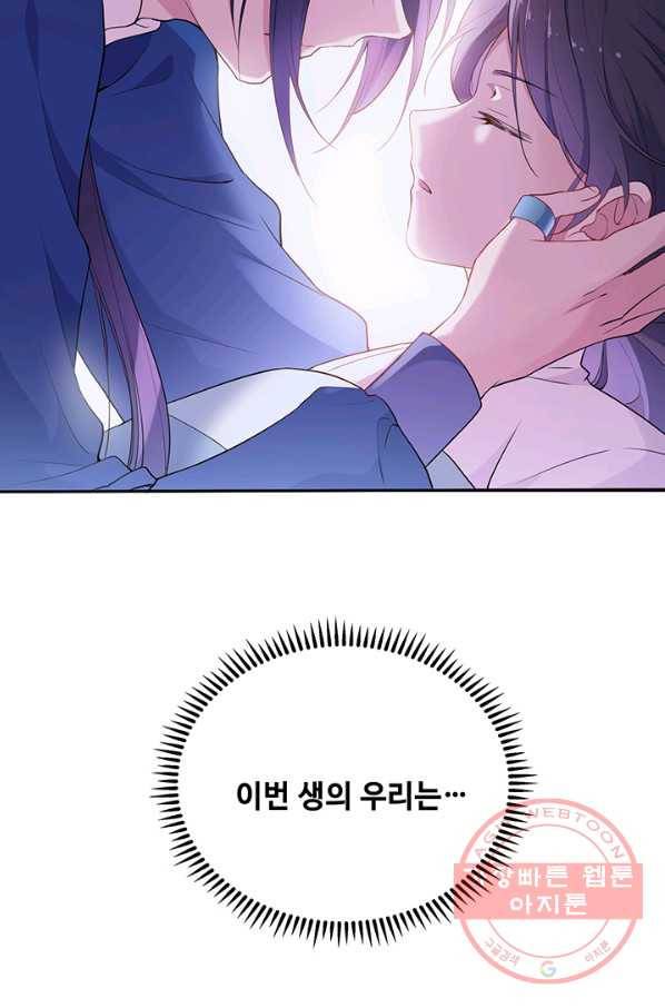 황후마마가 이상해 55화 49
