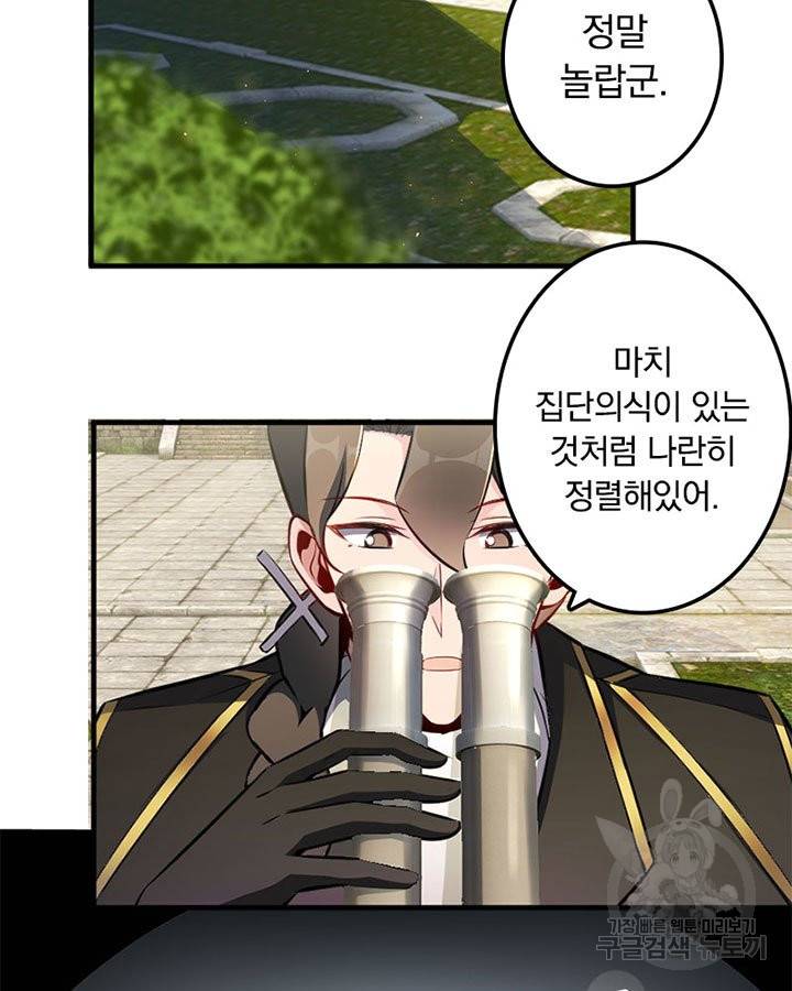 마녀를 지켜라 129화 4
