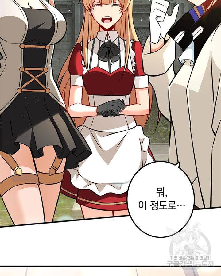 마녀를 지켜라 129화 7