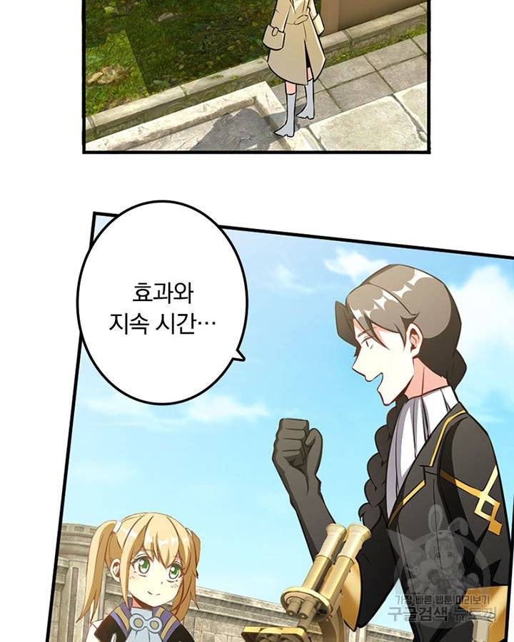 마녀를 지켜라 129화 15
