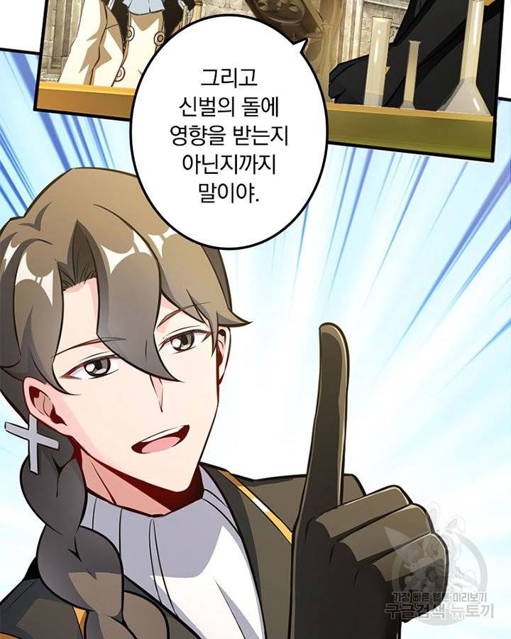 마녀를 지켜라 129화 16