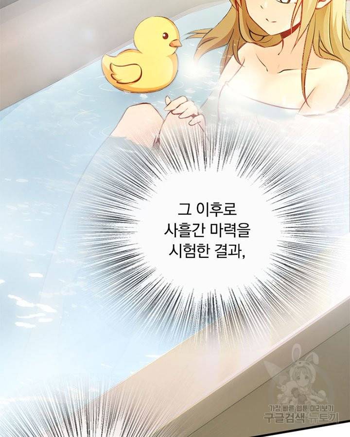 마녀를 지켜라 129화 21