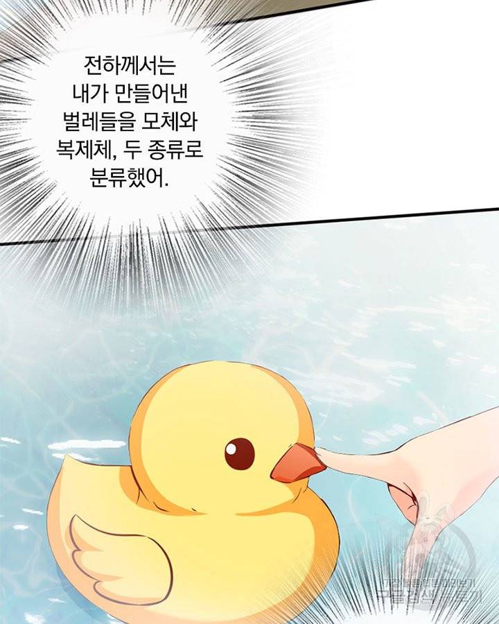 마녀를 지켜라 129화 22