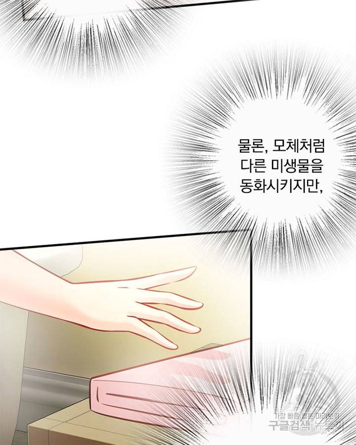 마녀를 지켜라 129화 26
