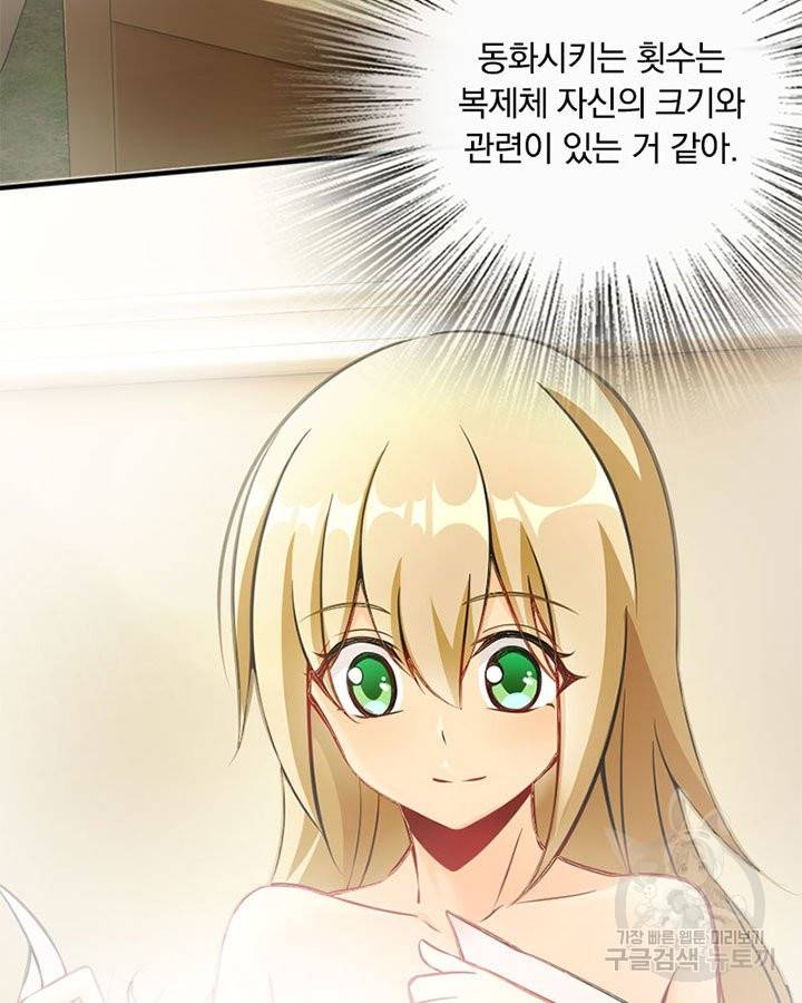 마녀를 지켜라 129화 27