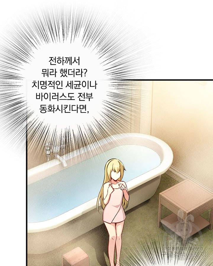 마녀를 지켜라 129화 30