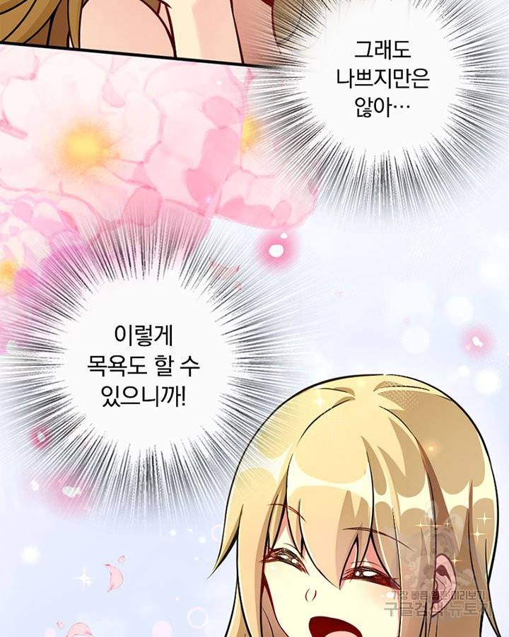 마녀를 지켜라 129화 32