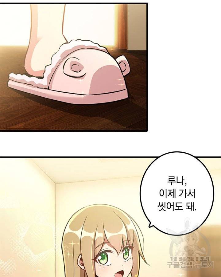 마녀를 지켜라 129화 35