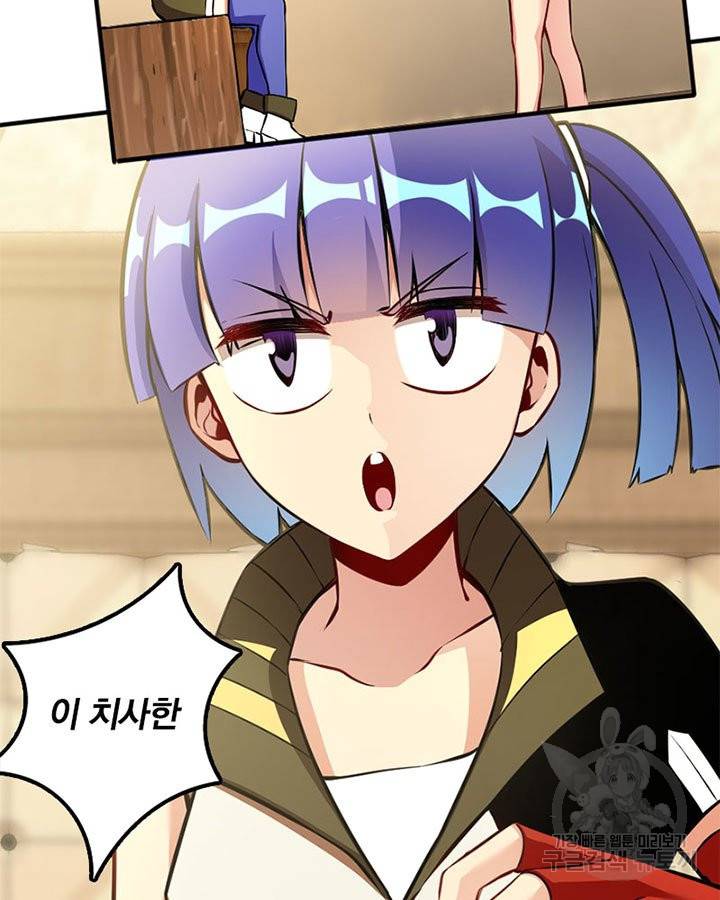 마녀를 지켜라 129화 37