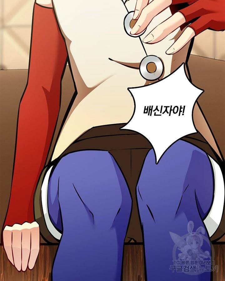 마녀를 지켜라 129화 38