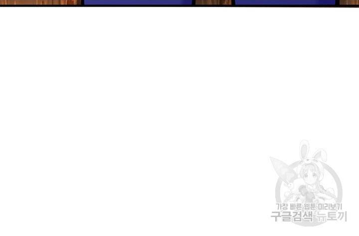 마녀를 지켜라 129화 39