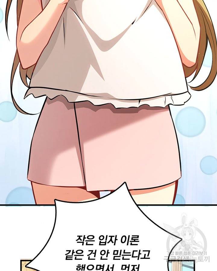마녀를 지켜라 129화 41