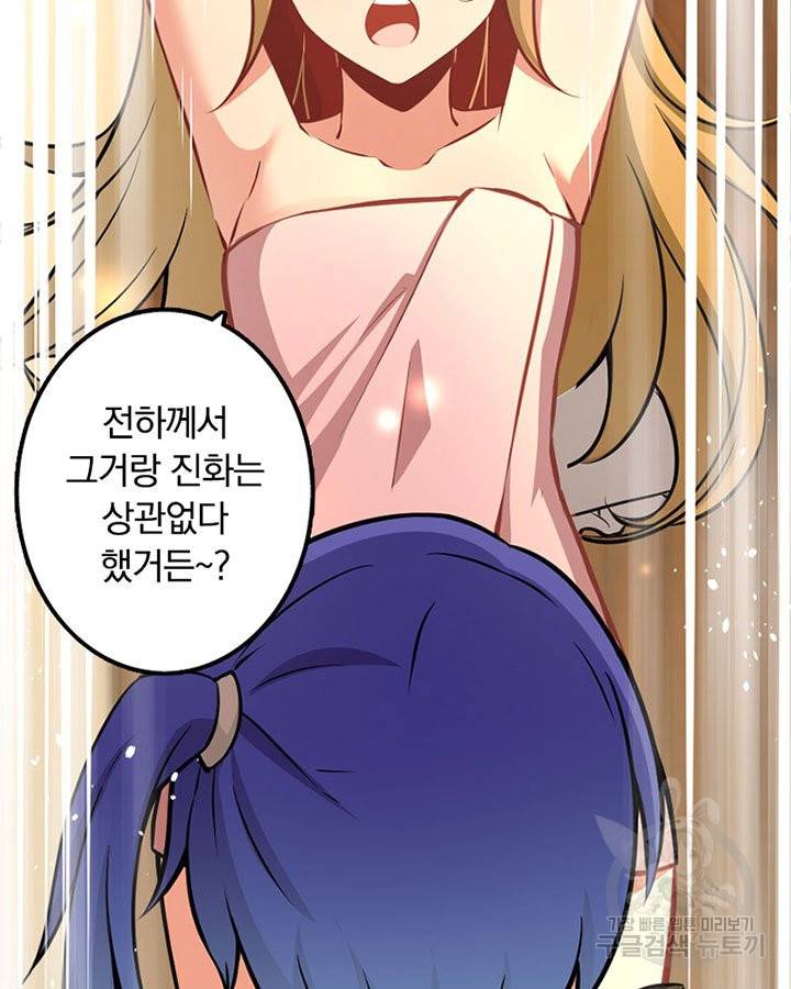 마녀를 지켜라 129화 45