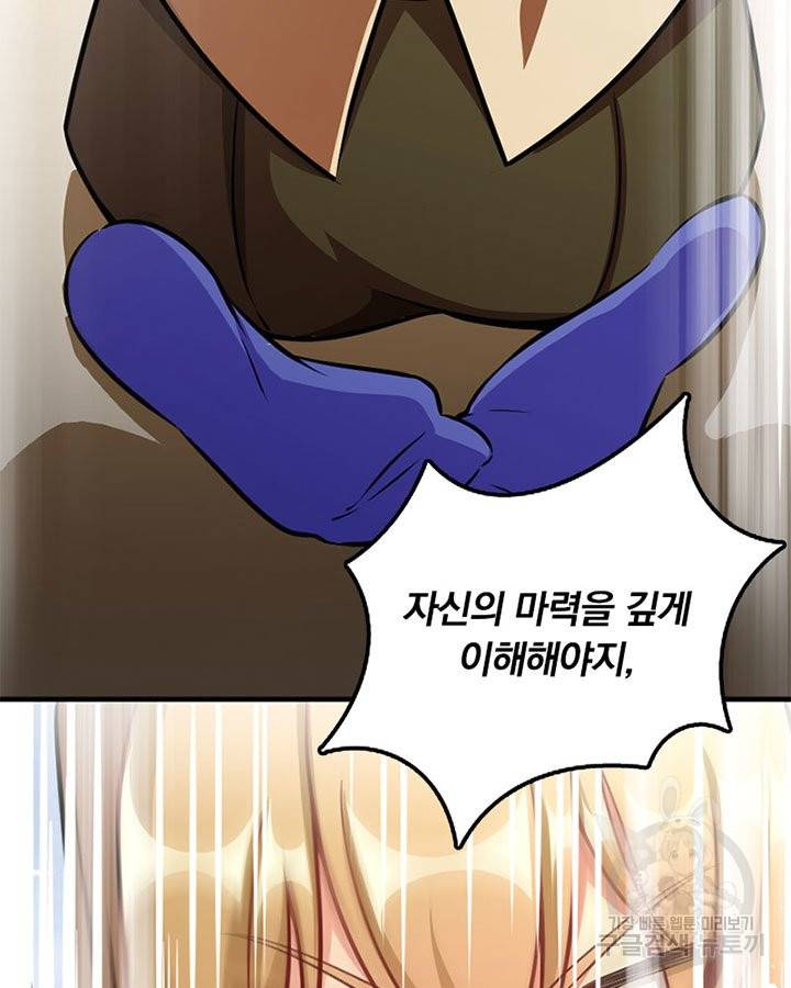 마녀를 지켜라 129화 47