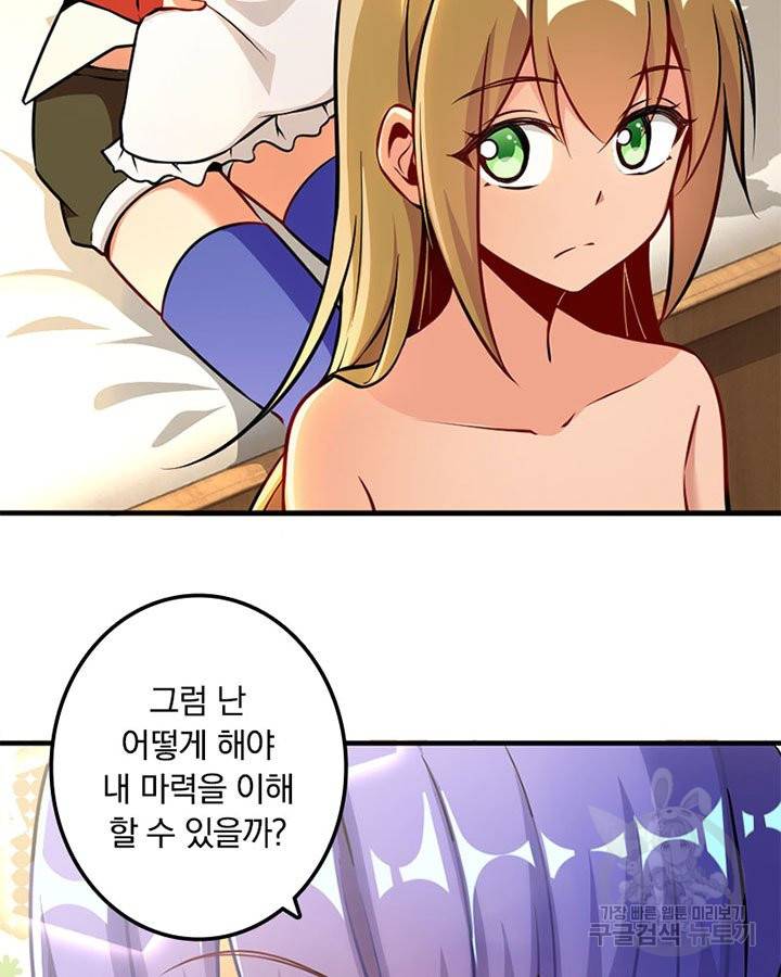 마녀를 지켜라 129화 52