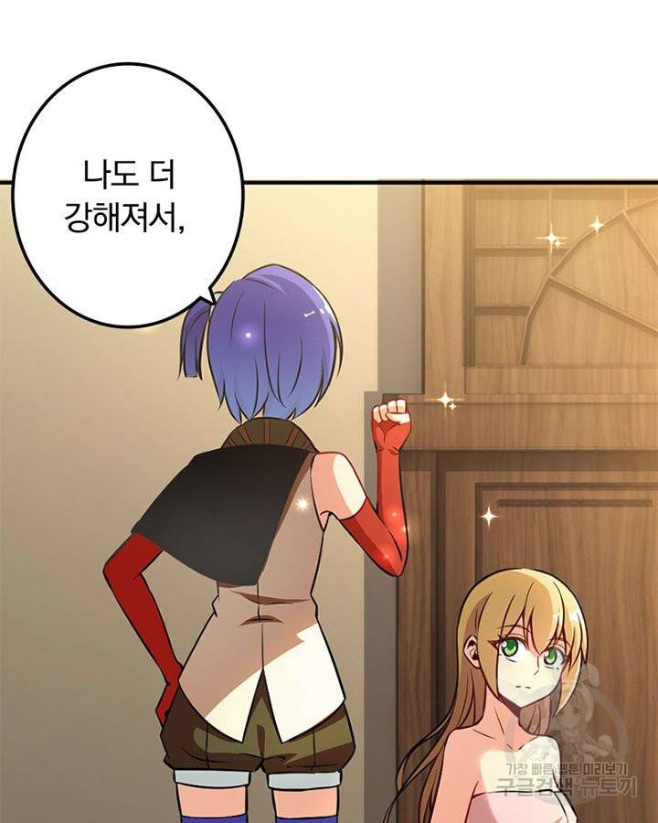 마녀를 지켜라 129화 59