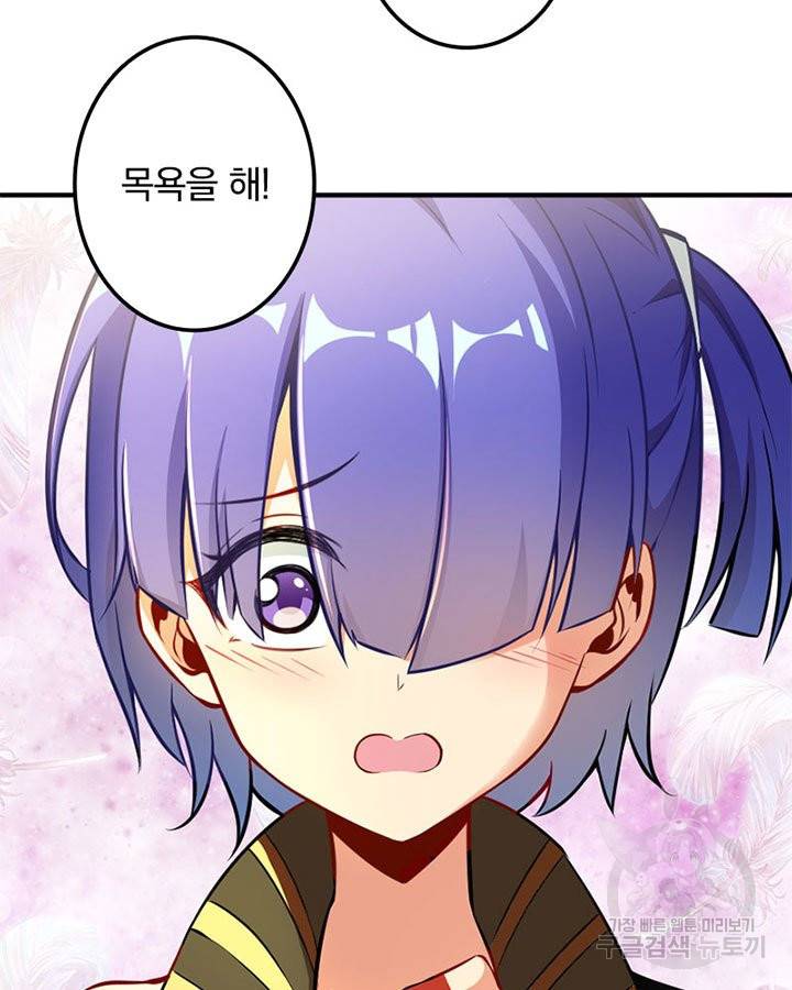 마녀를 지켜라 129화 62