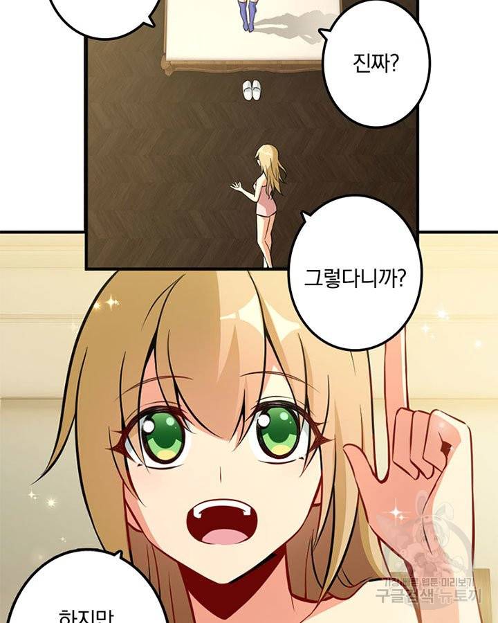 마녀를 지켜라 129화 64
