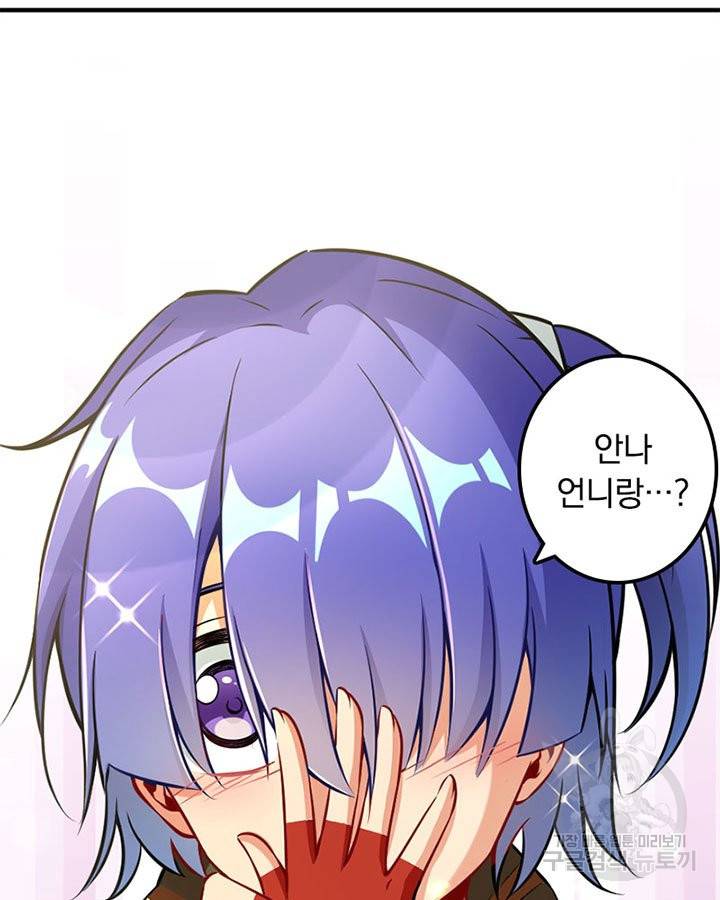 마녀를 지켜라 129화 66