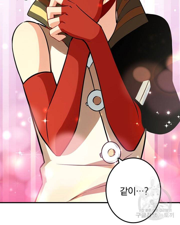 마녀를 지켜라 129화 67