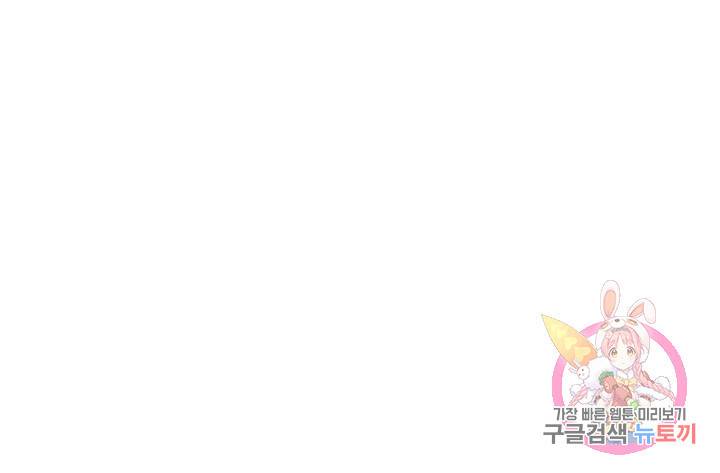 마녀를 지켜라 129화 68