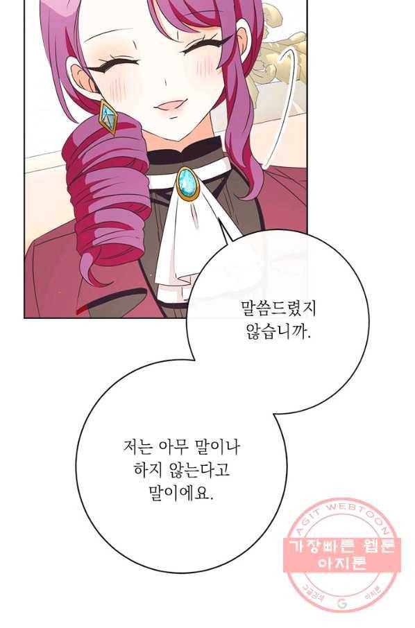 그것들, 내 인생에서 삭제합니다 27화 7