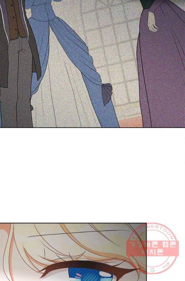 그것들, 내 인생에서 삭제합니다 27화 17