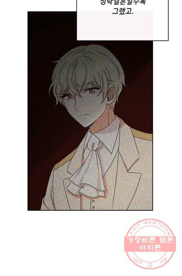 그것들, 내 인생에서 삭제합니다 27화 19