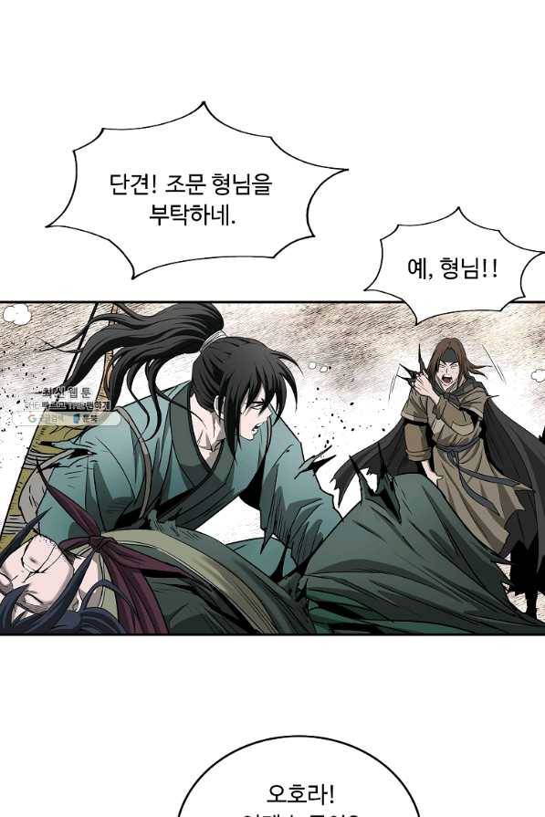 궁귀검신(카카오) 103화 5