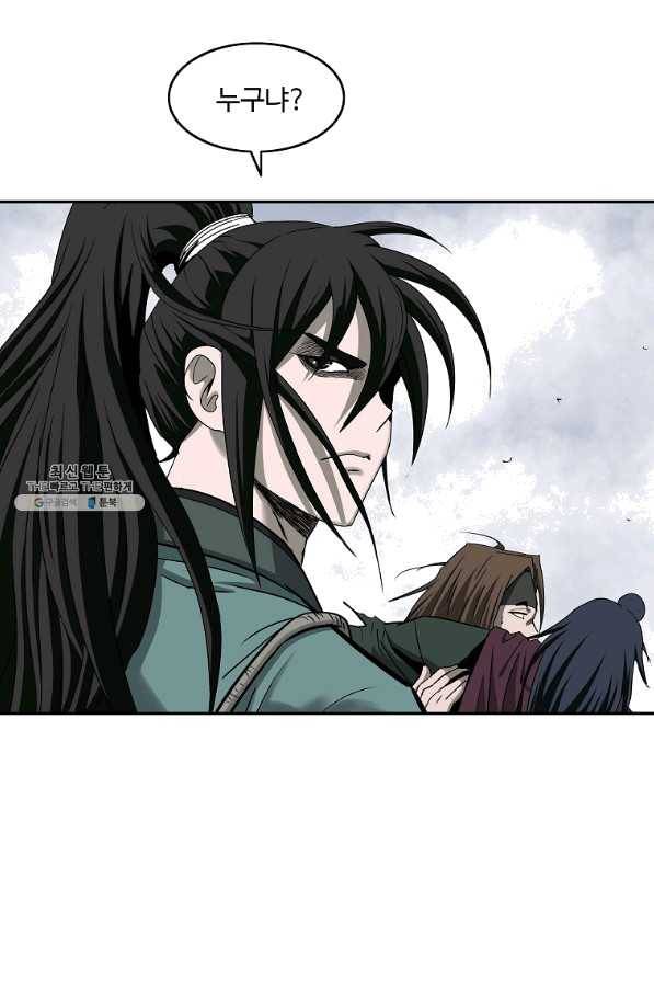궁귀검신(카카오) 103화 7