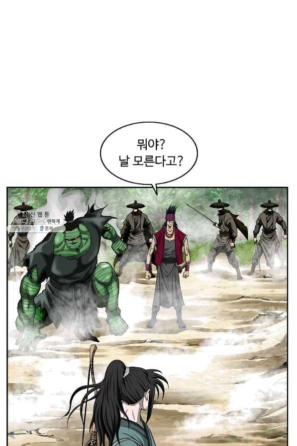 궁귀검신(카카오) 103화 8