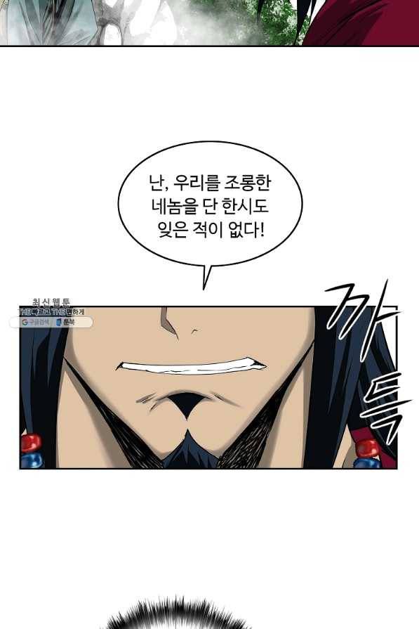 궁귀검신(카카오) 103화 11