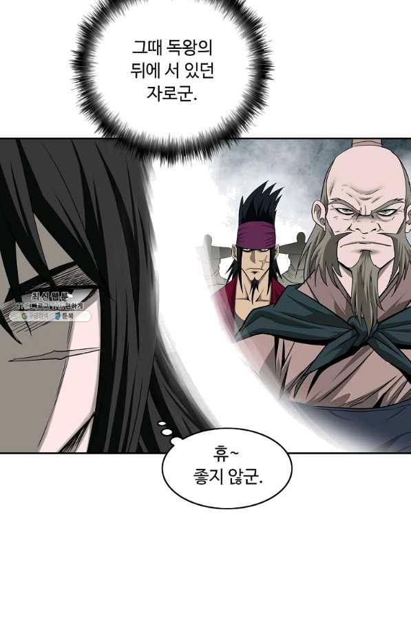 궁귀검신(카카오) 103화 12