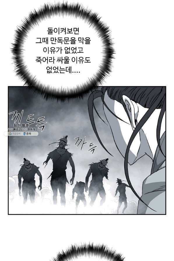 궁귀검신(카카오) 103화 13