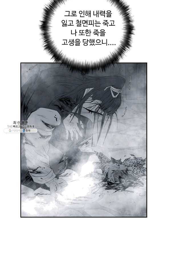 궁귀검신(카카오) 103화 14