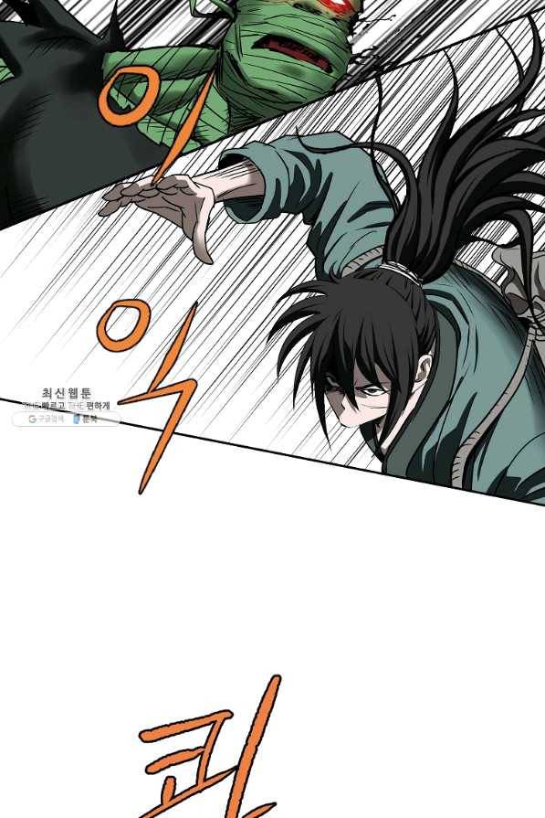 궁귀검신(카카오) 103화 25